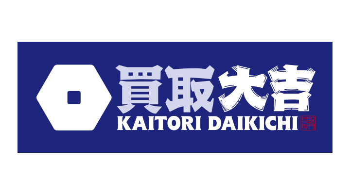 買取大吉
