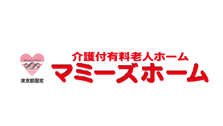 マミーズホーム